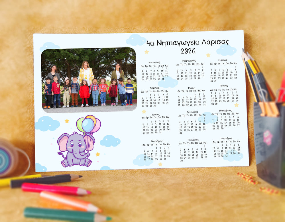 Ελεφαντάκι